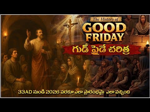 Thumbnail for GOOD FRIDAY HISTORY - గుడ్ ఫ్రైడే చరిత్ర ఎలా స్టార్ట్ అయ్యింది ఎలా వచ్చింది? CHRISTIAN HISTORY by LOVE GOSPEL