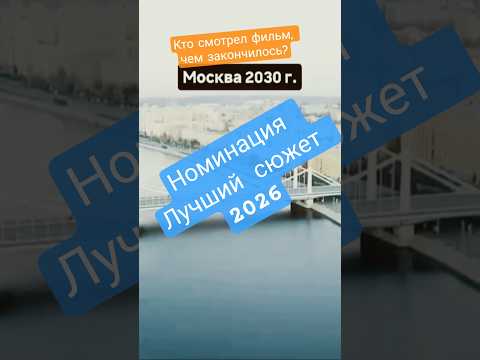 Thumbnail for Как закончился фильм про будущее? by Народный Совет Новосибирска