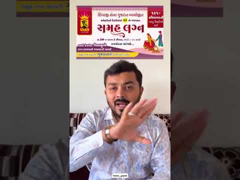 Thumbnail for Sarvam Gnati Samuh Lagna by Lalithkumar Gujarati's Devotion, Education & Music