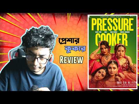 Thumbnail for Pressure Cooker (প্রেশার কুকার) - Movie Review by MASUM