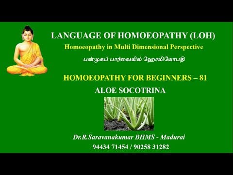 Thumbnail for ALOES SOCOTRINA # LOH # HOMOEOPATHY FOR BEGINNERS - 81 # Dr.R.Saravanakumar BHMS - Madurai by LANGUAGE OF HOMOEOPATHY