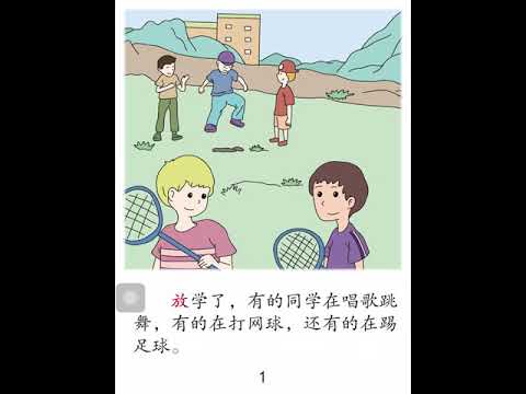 Thumbnail for 课外活动(有的有的) by Taylor Lee