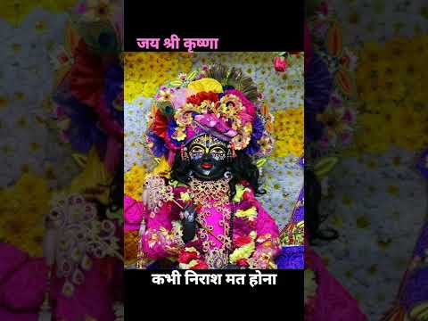 Thumbnail for जिसका कोई नहीं उसका कोन होता है ।। कभी निराश न हो || जय श्री कृष्णा by ROCK PLANET