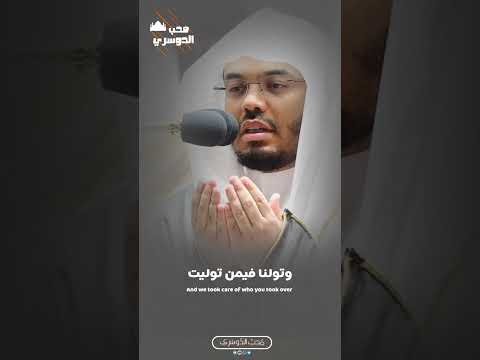 Thumbnail for اللهم اهدنا فيمن هديت | استفتاح دعاء ليلة ١٤ رمضان ١٤٤٣ه لـ فضيلة الشيخ أ.د #ياسر_الدوسري 💛💛 by القناة الرسمية محب الدوسري