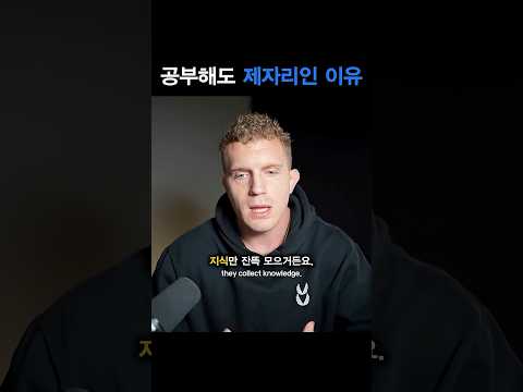 Thumbnail for 똑똑한 당신이 성과가 없는 진짜 이유. by 북잽 BOOKZAP