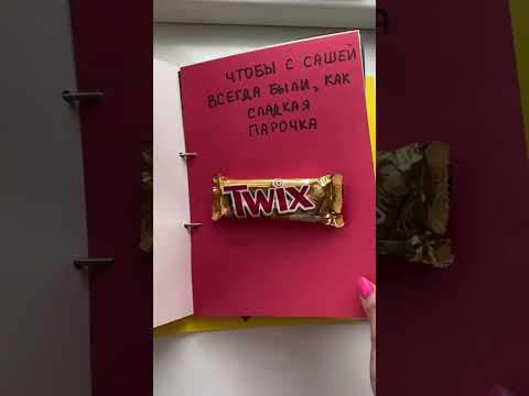 Thumbnail for как оригинально подарить деньги на день рождения #подарок #идеяподарка #деньрождения by girbys
