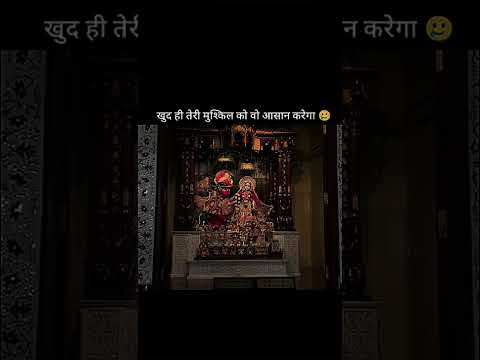 Thumbnail for Feeling lost in life surrender to Krishna| his plans are greater than your| #like #krishna # status by ECHO VIBES
