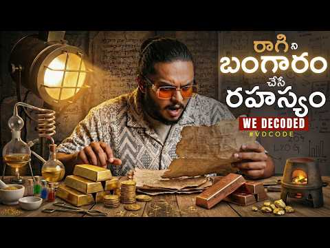 Thumbnail for EXPOSED The Secret Formula of GOLD Making | 2026 Warning | Vishwak Datta by Vishwak Datta