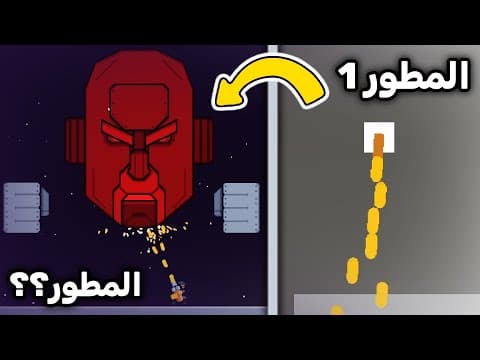 Thumbnail for خمسة أشخاص يصنعوا لعبة واحده ولكن... بدون تواصل 😨 !!! by سوب | Sop