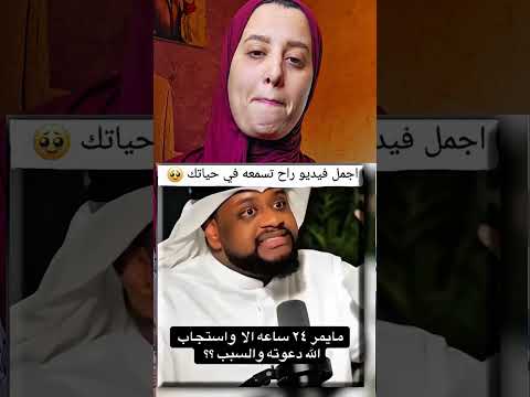 Thumbnail for اجمل فيديو غادي تسمعو فحياتك 😍 by Mery amra Channel