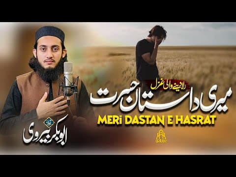 Thumbnail for Very Emotional Ghazal || Meri Daastan e Hasrat || Abu bakar Bervi by Abu bakar Bervi Official