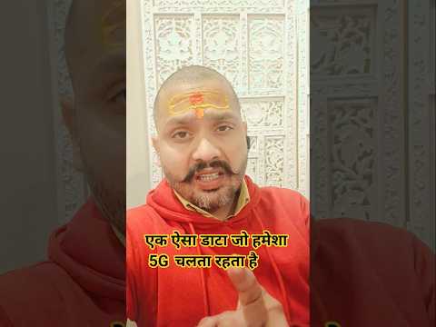 Thumbnail for एक ऐसा जुगाड़ की डाटा खत्म ही नहीं होगा #motivationalquotes by MP Awadhi Comedy