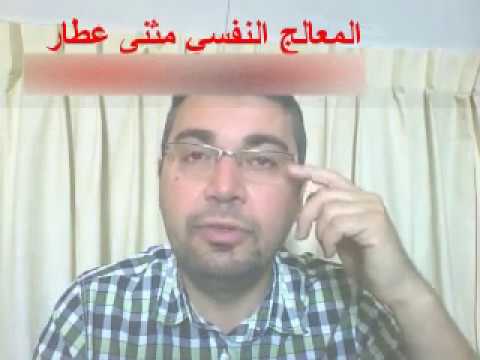 Thumbnail for 22 التمرين الاول في الخطوه الاولى من الخطوات الاربعه لعلاج الوسواس by Muthnna Attar مثنى عطار