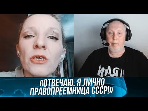 Thumbnail for 💥Так сперечалась що аж ПИВО НОСОМ ПІШЛО! Алкоголічка з рф про Русь і агресію рф @Vox_Veritatis by Телеканал Прямий