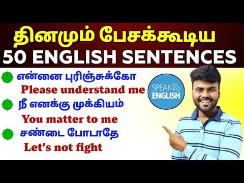 Thumbnail for 50 Simple English Sentences with Tamil Meaning | Spoken English For Beginners | English Pesa Aasaiya by English பேச ஆசையா