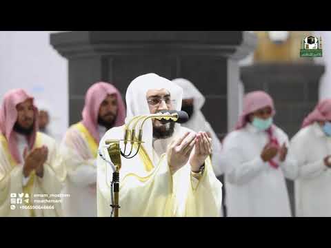 Thumbnail for دعاء القنوت | ليلة 3 رمضان 1443 لفضيلة الشيخ د. بندر بن عبدالعزيز بليلة من الحرم المكي الشريف by تسجيلات الحرم المكي الشريف