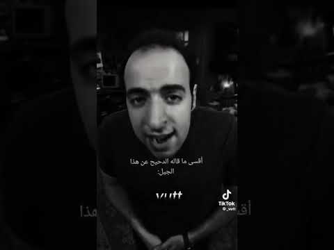Thumbnail for 🖤اقسى ما قاله الدحيح عن هذا الجيل 🖤 by Mostafa Sayed...؟