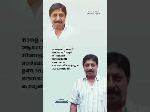 Thumbnail for Sreenivasan| Malayalam Motivational Status by joker๐ญ