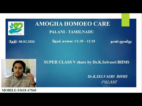Thumbnail for SUPER CLASS V Introduction share by Dr K Selvasri BHMS Palani by LANGUAGE OF HOMOEOPATHY