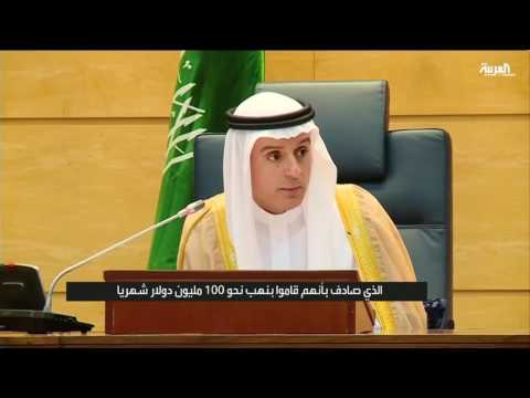 Thumbnail for الجبير يلخص الأزمة مع الحوثيين في دقائق by AlArabiya العربية