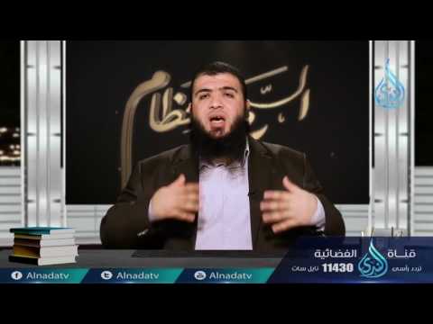 Thumbnail for منهج النبي في التعامل مع القرآن ح2 السبع العظام د شريف طه يونس by بالوحي نحيا . القناة الرسمية