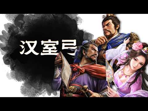 Thumbnail for 第四幻神【漢室弓】全網最全包含所有細節!手把手教你如何克制他! #三國志戰略版 #SP曹操 #盧植 #SP貂蟬 by 心遠攻略組