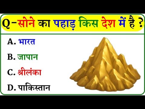 Thumbnail for GK Question || GK In Hindi || GK Question and Answer || GK Quiz || by BR GK STUDY