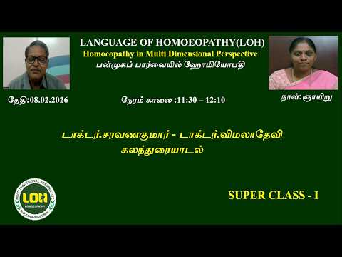 Thumbnail for Super class I discuss by Dr.R.Saravanakumar and Dr.T.Vimaladevi by LANGUAGE OF HOMOEOPATHY