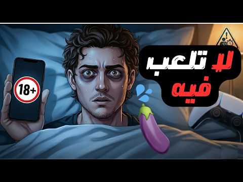 Thumbnail for أنقذ ليلة زواجك : كيف تتخلص من العادة السرية قبل فوات الأوان؟ by MindShift - التحول الذهني