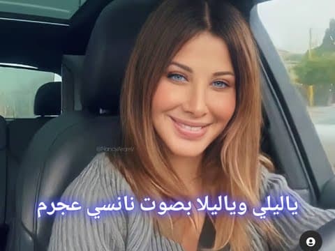 Thumbnail for ياليلي وياليلا بصوت نانسي #بتطبخي أو عندك شيف هيك سألها هشام حداد لنانسي عجرم !!شو بتتوقعو جوابها؟! by Stories Broadcast live ستوري ولايف