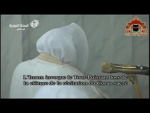 Thumbnail for دعاء ختم الفرآن من المسجد النبوي للشيخ حسين ال الشيخ ليلة 29 رمضان 1436هـ by شبكة الشيخ فاروق حضراوي مؤذن المسجد الحرام