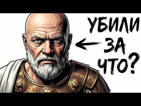 Thumbnail for ТЫ — СОКРАТ… И ТЕБЯ УБЬЮТ ЗА ВОПРОСЫ by ГЛАЗАМИ КОРОЛЯ