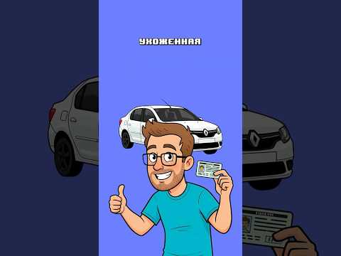 Thumbnail for ДВА ПЕРЕКУПА ПРОДАЮТ МАШИНУ by ПРАВО ВЫБОРА