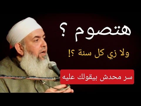 Thumbnail for سر إنقاذ القلب في رمضان … يبدأ من الآن .. المحاضرة الأهم في هذا الوقت للشيخ حازم صلاح ابو اسماعيل by بالقرآن نحيا