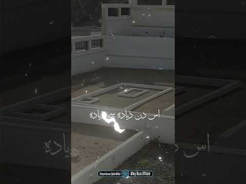 Thumbnail for 10 Ramzan Yaum E Wisal Sayyeda Khadijah Tul Kubra|Ma Khadija Tul Kubra Status|Sayyeda Khadija Status by Alhaj Raza Official