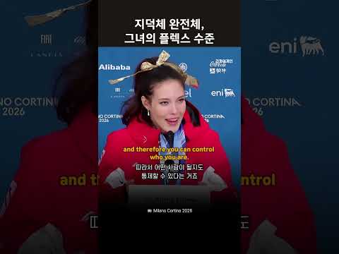 Thumbnail for 지덕체 완전체가 보여준 진정한 플렉스 #영어듣기 #동계올림픽 #EileenGu by 리핏어게인