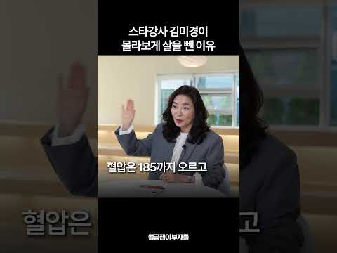 Thumbnail for "60대 되고 나서야 후회해요" 결국 가난을 부르는 연령대별 끔찍한 선택 (스타강사 김미경 최근 강의) by 월급쟁이부자들TV