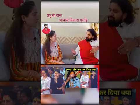 Thumbnail for Acharya vikas masih✝️🛐 by jesus lovers.💗💗....