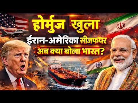 Thumbnail for आखिर ट्रम्प क्यों झुके ईरान के आगे? सीजफायर, होर्मुज खुला अब क्या बोला भारत? अमेरिका जंग by DLS News