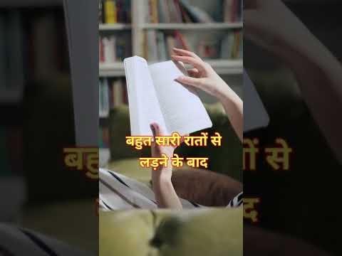 Thumbnail for रात मे पढ़ने वाले सुने..|| 🎯🎯 ||Night Study Motivational video || 📚📚 || #shorts #motivation by Suman Success Step