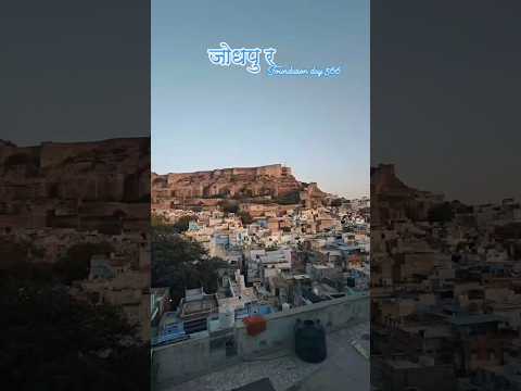 Thumbnail for जोधपुर का 566वां स्थापना दिवस|Jodhpur Foundation Day 2024| 12 May 2024|#shorts #jodhpur by Gk Search Engine