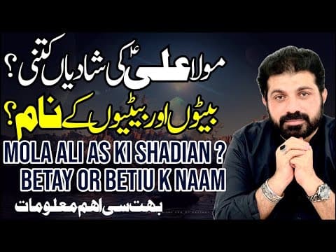 Thumbnail for Maula Ali as Ki Shadian | Betian Or Betay | Complete Majlis | Allama Asif Raza Alvi 2023 by Allama Asif Raza Alvi Official