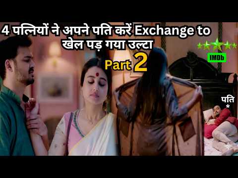 Thumbnail for Part 2 - 4 Wives Exchange Their Husbands, But The Game Backfires ⁉️🤯 South Movie Explained in Hindi by Recap Rockers