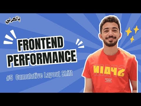 Thumbnail for Frontend Performance - #5 Core Web Vitals - Cumulative Layout Shift (CLS) بالعربي by Abdallah Hemdan