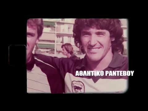 Thumbnail for Αθλητικό ραντεβού/Νίκος Λιάκος by Αθλητικό Ραντεβού