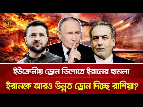 Thumbnail for লুকিয়ে ছিলো ৫০০ মার্কিন সেনা? সেখানেই হা/ম/লা করলো ইরান! | Nagorik TV by Nagorik TV