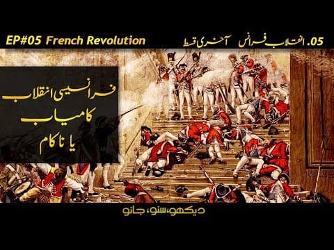 Thumbnail for French Revolution # 05 | A Failed Revolution | Usama Ghazi by Dekho Suno Jano