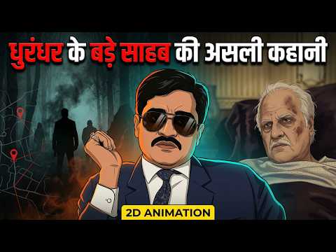 Thumbnail for Dhurandhar ke Bade Sahab ki Asli Kahani | Dawood Ibrahim | 2D Animation by AniDoc