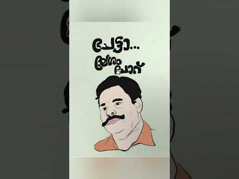 Thumbnail for Chetta Kurach Choridatte #innocent#kalyanaraman#comedy#shorts#viral# by Kuruthakedu