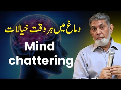 Thumbnail for “Silence Your Mind: How to Stop Overthinking & Inner Chatter!” by Professor Dr Javed Iqbal